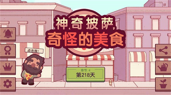 奇怪的美食最新版 奇怪的美食游戏下载