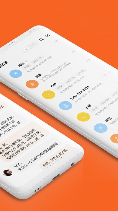 速记宝app