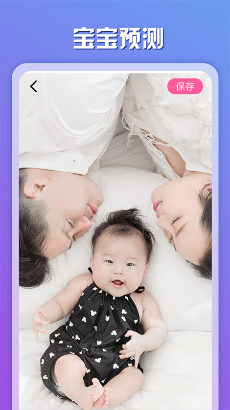 百咔相机app