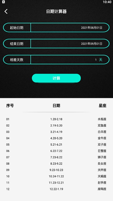 小小组件盒子app