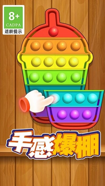 恶搞解压模拟器游戏