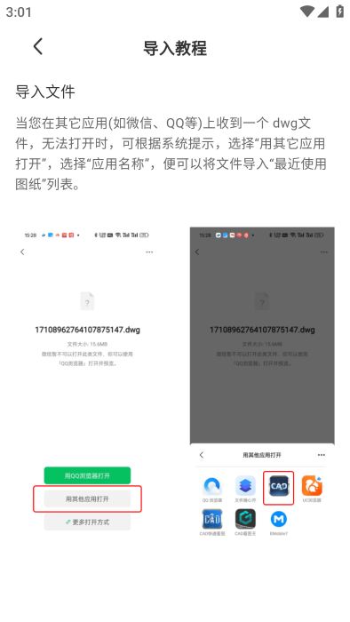 cad看图助手官方下载