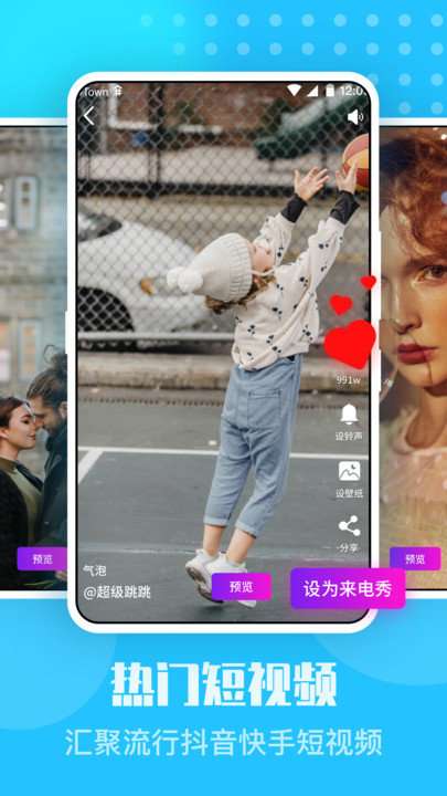 手机来电秀app