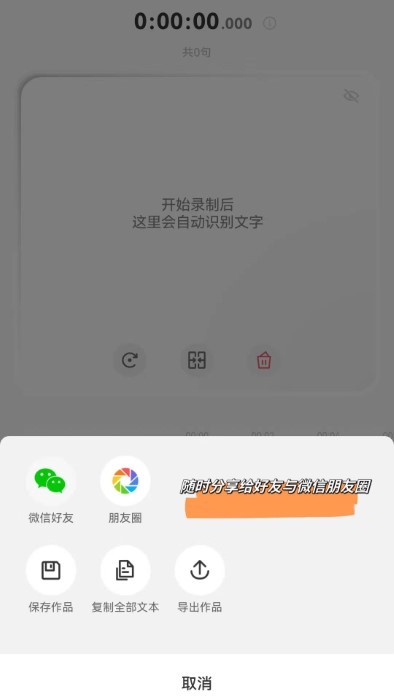 生音录音软件