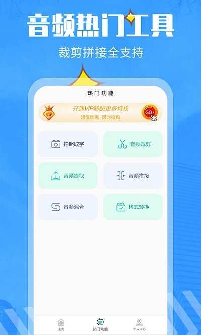 录音转文字管家软件