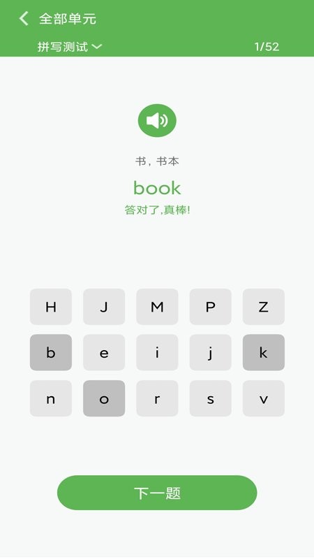 新起点英语一年级优米点读app
