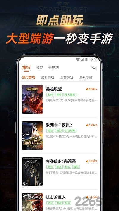 七彩云游戏官方平台 七彩云游戏app下载