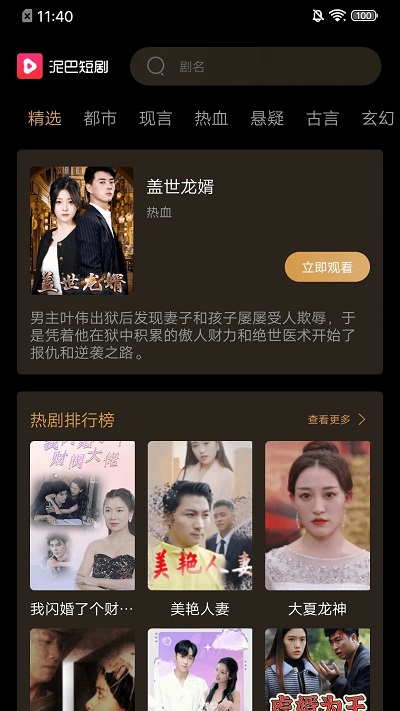 泥巴短剧app 泥巴短剧软件下载