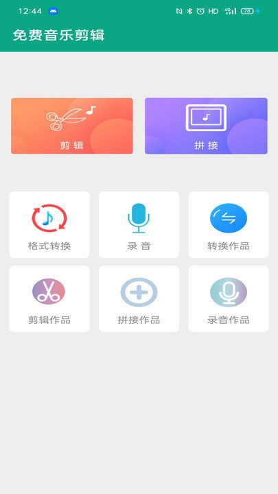音乐剪辑快剪app下载