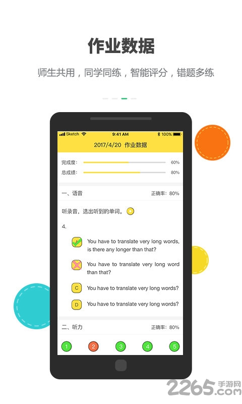 乐同学官方版