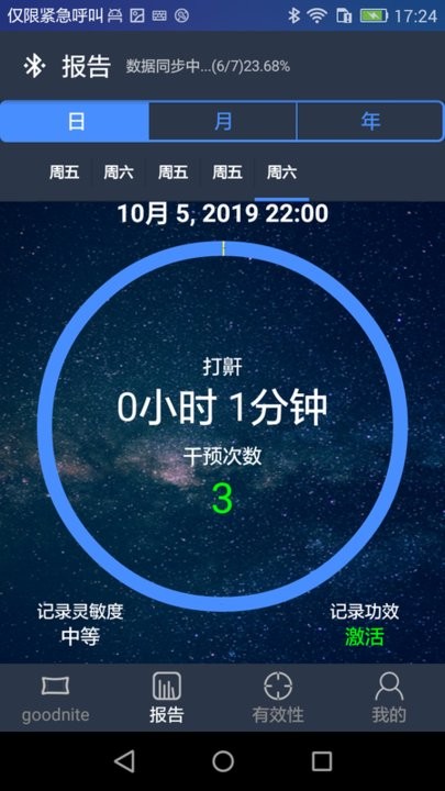 nt睡眠软件 nt睡眠app