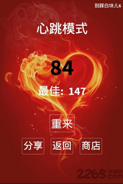 别踩白块儿6豪华版破解版