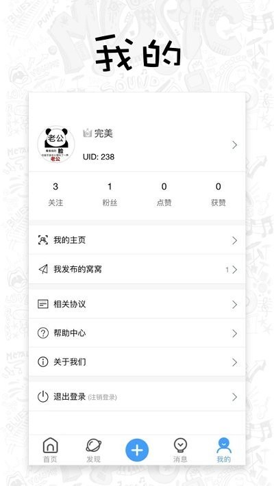 共享窝窝安卓