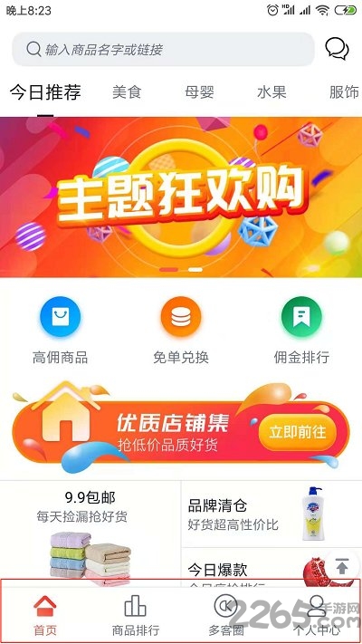 多客拼团app