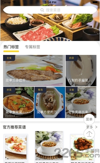辅食记 辅食记下载