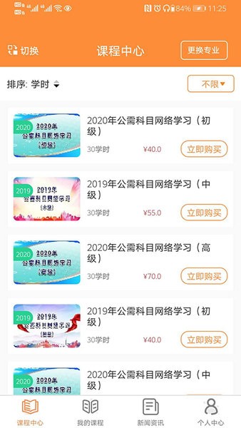 兵团继续教育管理公共服务平台