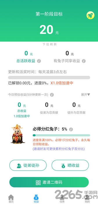 天天养兔子游戏