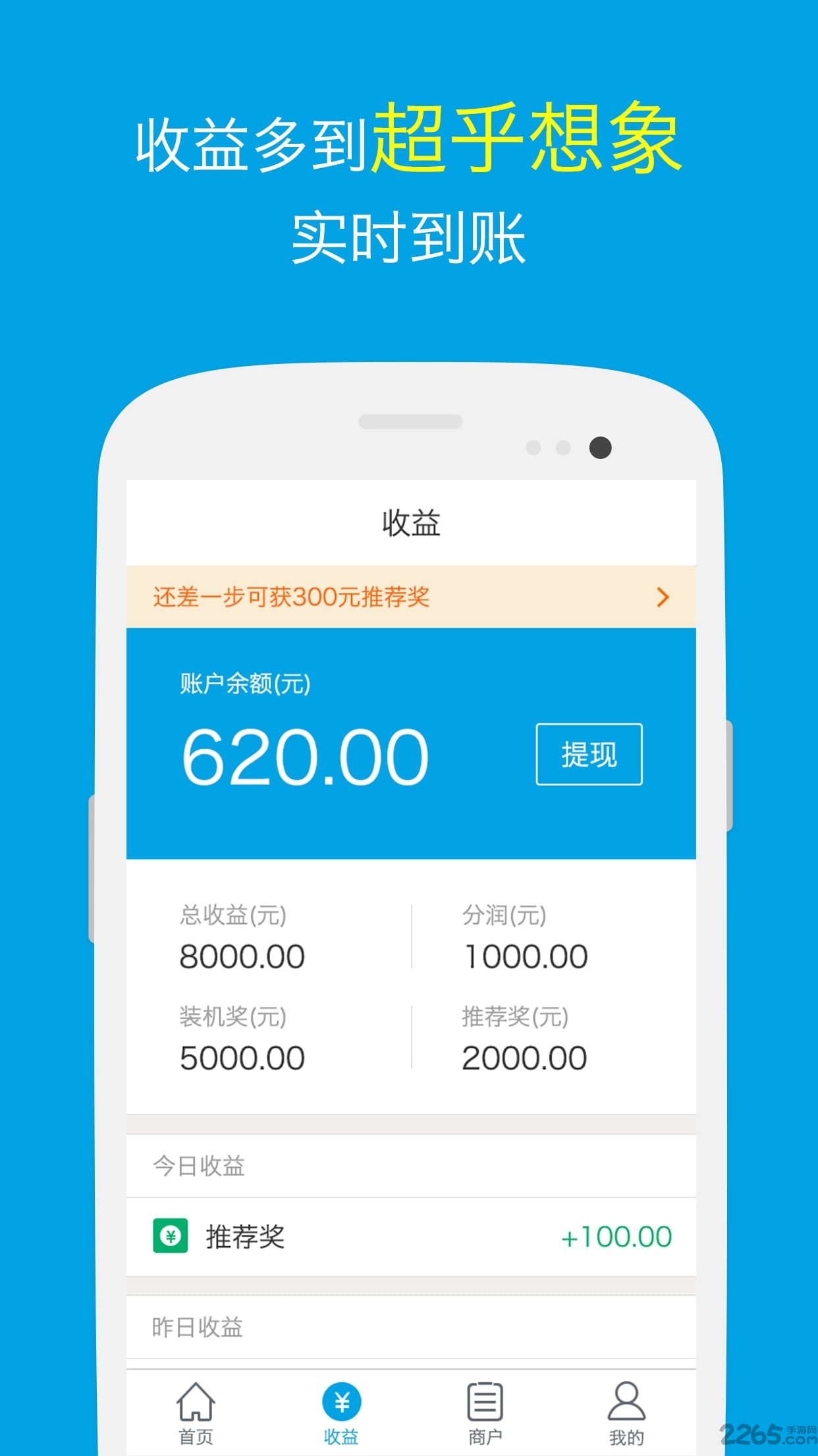 易装机app