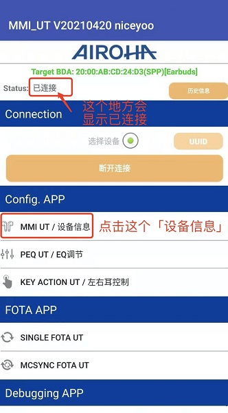 洛达芯片检测软件mmi ut mmiut中文版下载