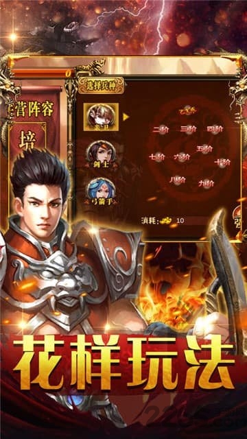 散人复古传奇手游官方版