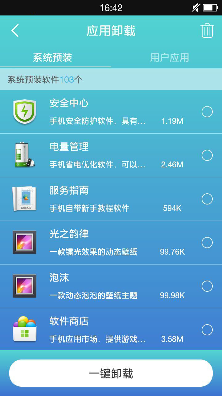 万能root下载
