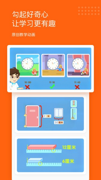 雪球玩数学app