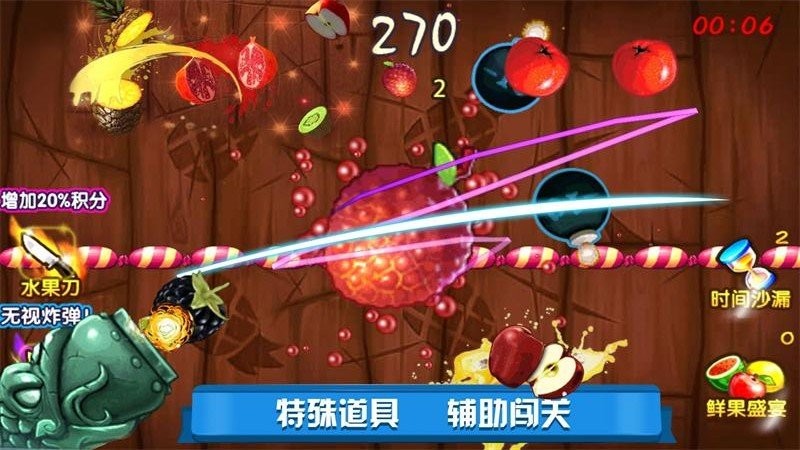 迷你切水果游戏