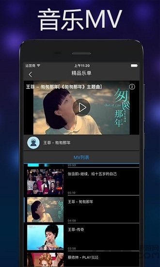 音乐雷达Air手机版