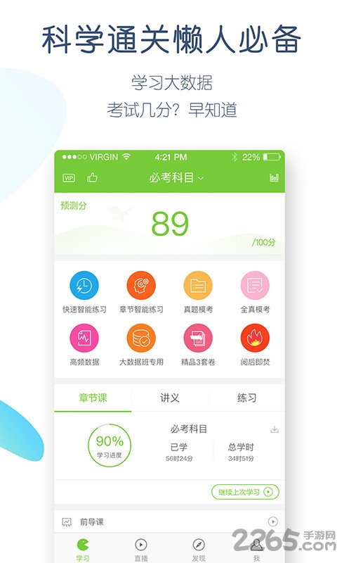 特岗教师万题库手机版