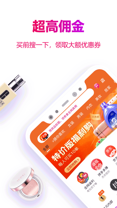 玫瑰日记软件最新版(改名为玫瑰返利联盟)