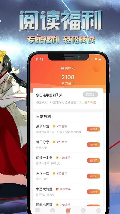 爱米小说网