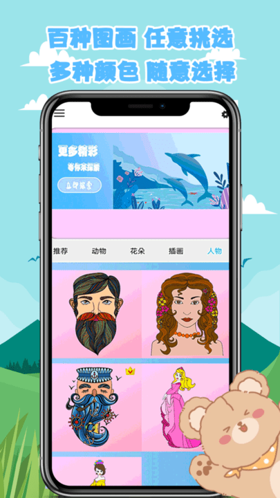 数字画画游戏