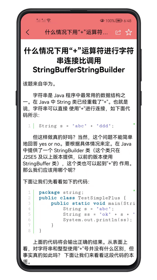 java面试宝典最新版2024