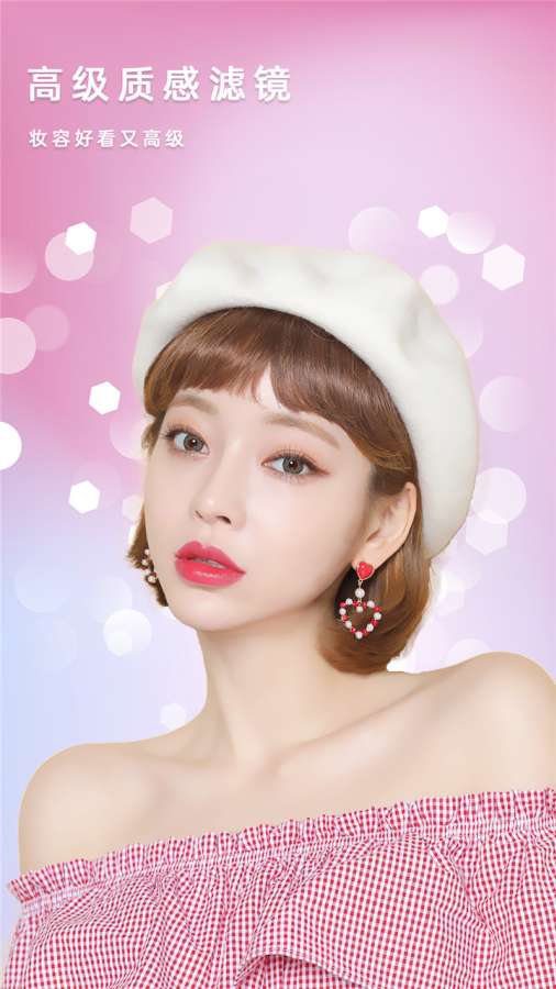一起甜美相机客户端