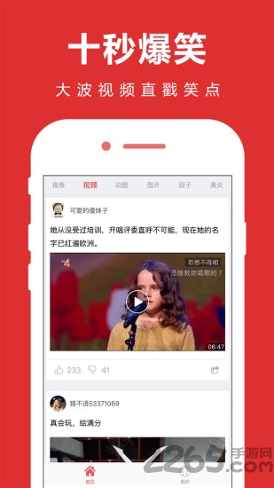 轻松一刻笑话大全
