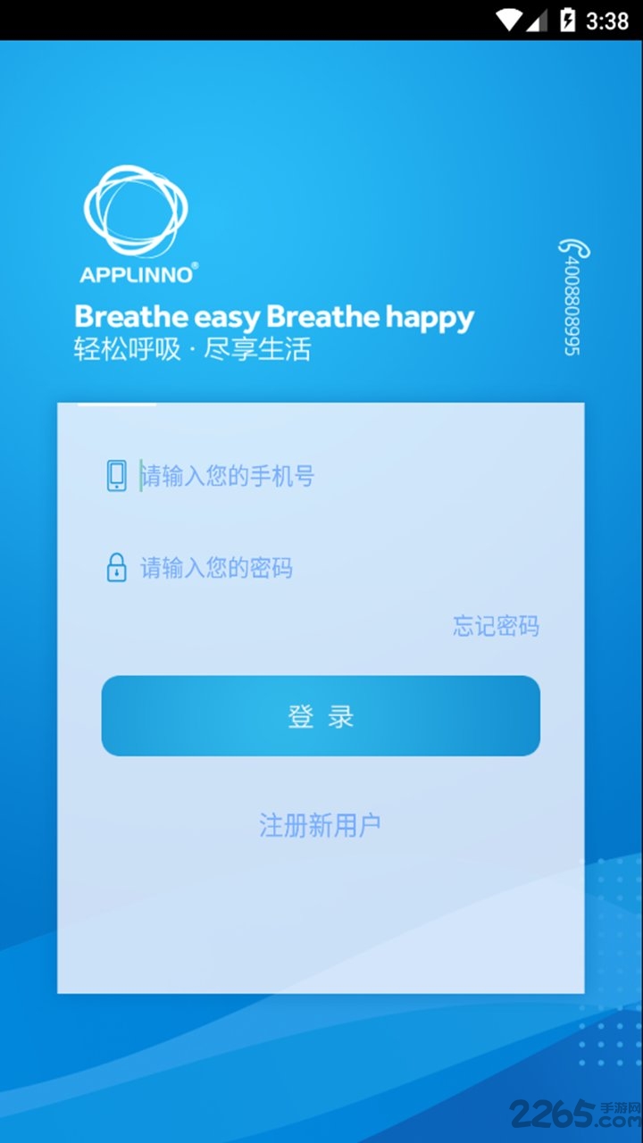 applinno空净软件