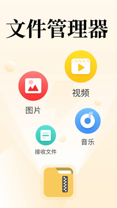 解压缩全能app下载