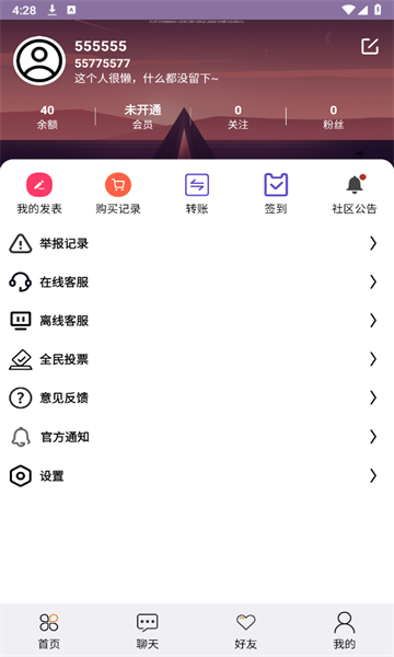 清风社区官方下载