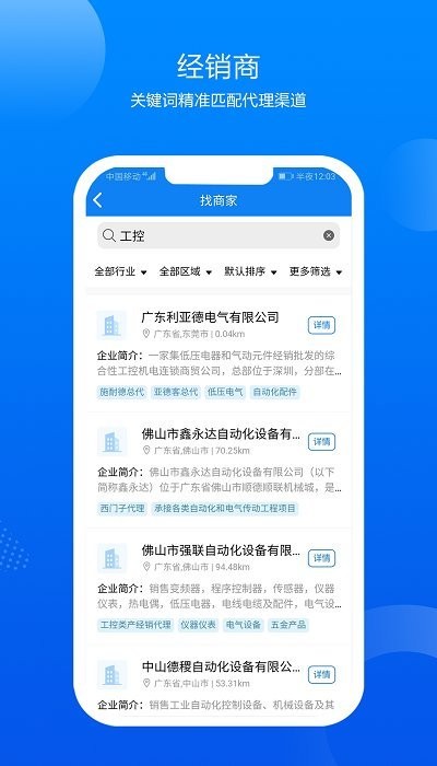 鑫助手软件
