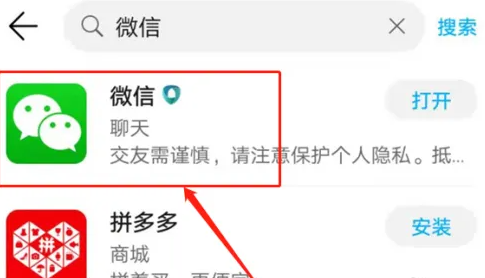 荣耀应用商店怎么分享给别人 荣耀应用商店怎么分享给别人