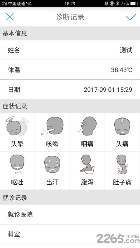 查烧宝app