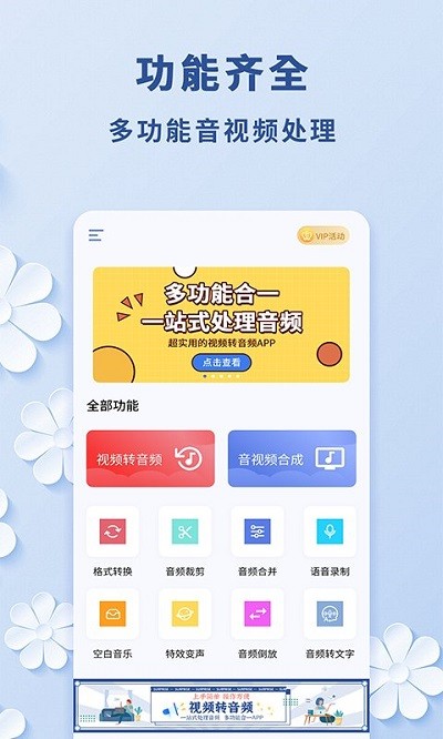 视频转音频客户端 视频转音频app下载