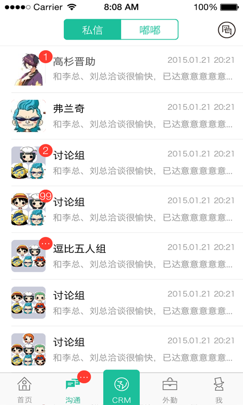 超客营销app