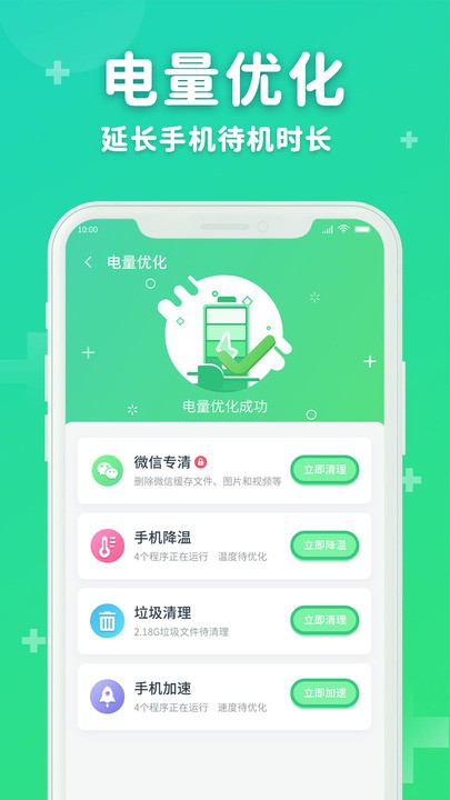 六六省电官方版
