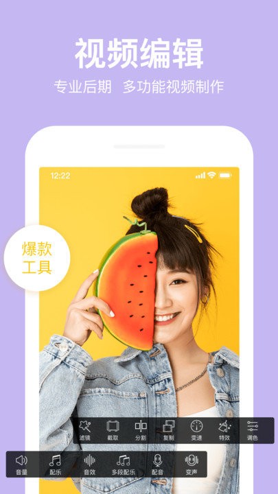 抖册视频剪辑app下载