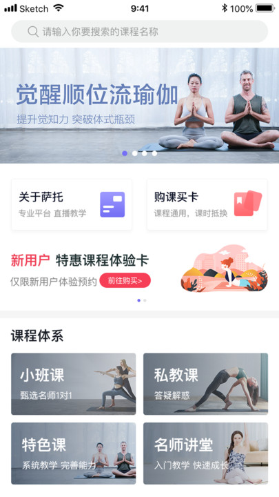 萨托瑜伽官方版