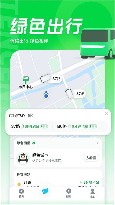 腾讯导航车镜版下载