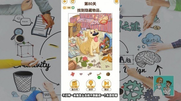 脑洞解谜大作战最新版