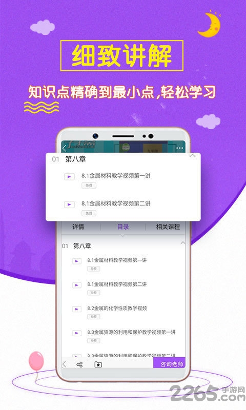 初中化学斋下载