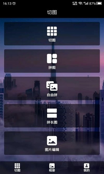 切图app